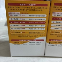 ピジョン　母乳実感　S.Mサイズ　1個ずつの画像