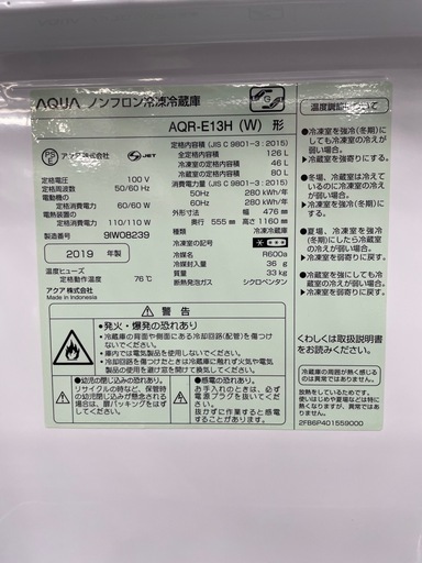 冷蔵庫　アクア　