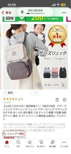 マザーズバッグ　　リュック