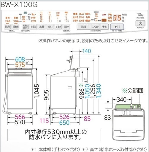 日立【液体洗剤自動投入】ビートウォッシュ 洗濯機