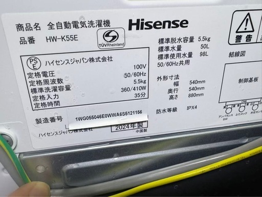 東京都内送料無料2024年製生活家電セット