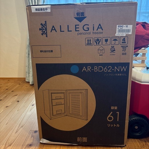 【新品、未使用、未開封】冷凍庫　アレジアAR-BD62-NW 61ℓ