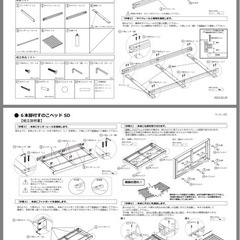 nitoriセミダブル　ベッドの画像