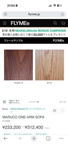 MARUCO ONE-ARM SOFA ホワイト　3人掛けソファ