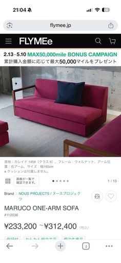 MARUCO ONE-ARM SOFA ホワイト　3人掛けソファ