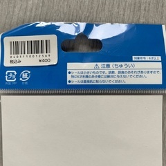 ディズニー　シールの画像