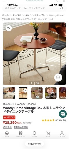 【未使用】円形ダイニングテーブル 70cm 購入価格28,290円