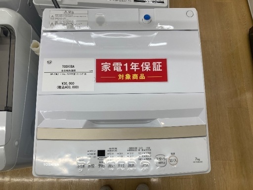 【トレファク イオンモール常滑店】全自動洗濯機 TOSHIBA AW-7GME2 2024年製をご紹介！