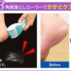 電動爪削り＆角質ケア 職人の美技 58611 美容雑貨 はぴねすくらぶネイルケア 電動ローラー 水洗いOK 角質落としローラー付 通電確認済みの画像