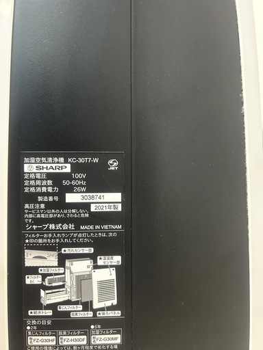 シャープ　加湿空気清浄機