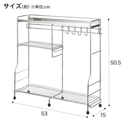 ニトリ　調味料ラックの画像