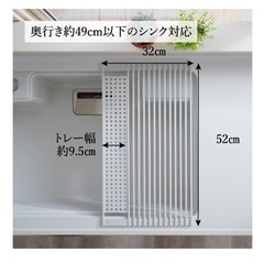 水切りラックの画像
