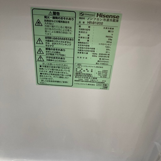 【新生活応援♫】Hisenseの2ドア冷蔵庫のご紹介です！（6ヶ月保証付）