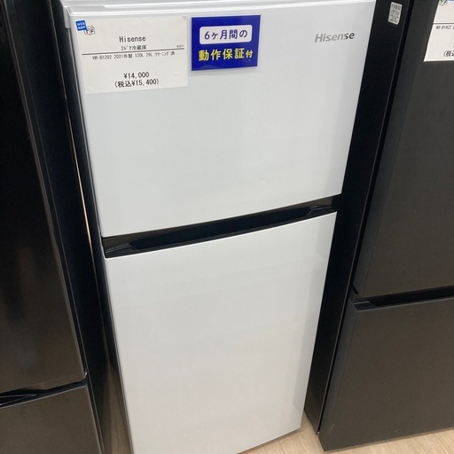 新生活応援♫】Hisenseの2ドア冷蔵庫のご紹介です！（6ヶ月保証付