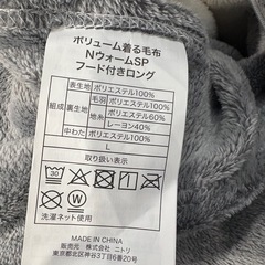 ニトリ　着る毛布　　の画像