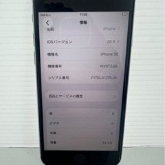 美品　iPhone SE2 64GB  ホワイト　SIMフリーの画像