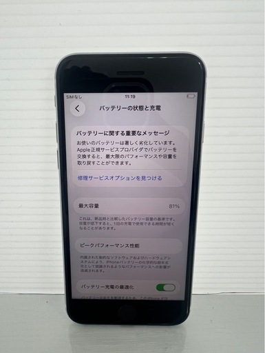 美品　iPhone SE2 64GB  ホワイト　SIMフリー