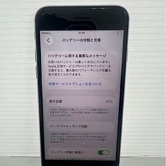 美品　iPhone SE2 64GB  ホワイト　SIMフリーの画像