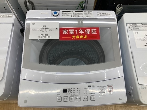 【トレファク イオンモール常滑店】全自動洗濯機 ニトリ　NT60L1WH 2024年製をご紹介！