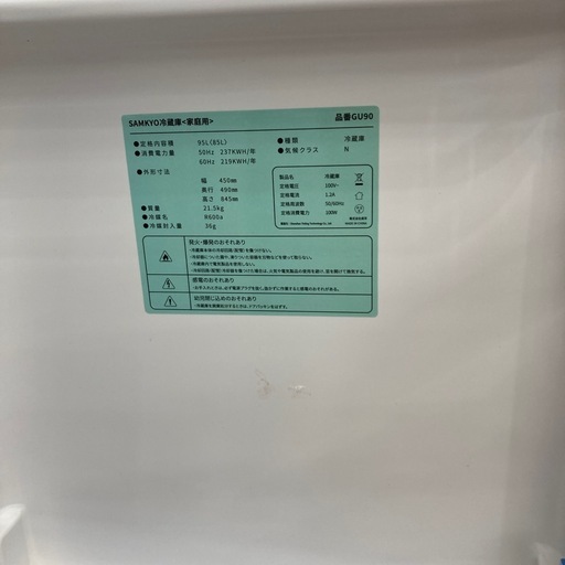 【新生活応援♫】SANKYOの2ドア冷蔵庫のご紹介です！（6ヶ月保証付）