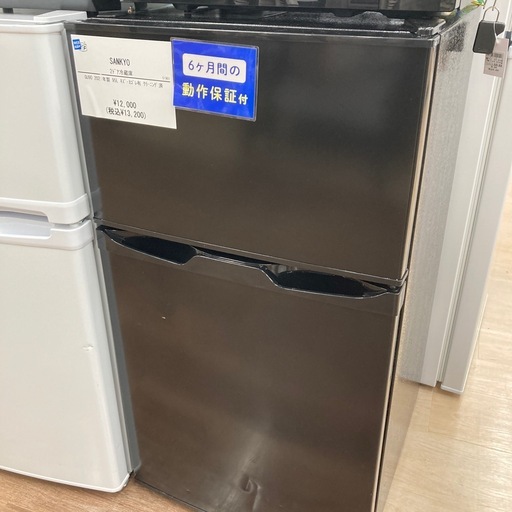 【新生活応援♫】SANKYOの2ドア冷蔵庫のご紹介です！（6ヶ月保証付）