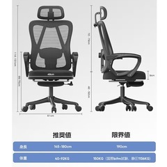 新品 未使用 オフィスチェア メッシュ ハイバック フットレスト付き 135°リクライニング デスクチェア 調節可能ランバーサポート ヘッドレスト 静音キャスターの画像