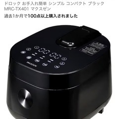 炊飯器  4合炊の画像