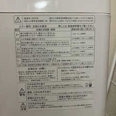 取引中2024年製　洗濯機の画像