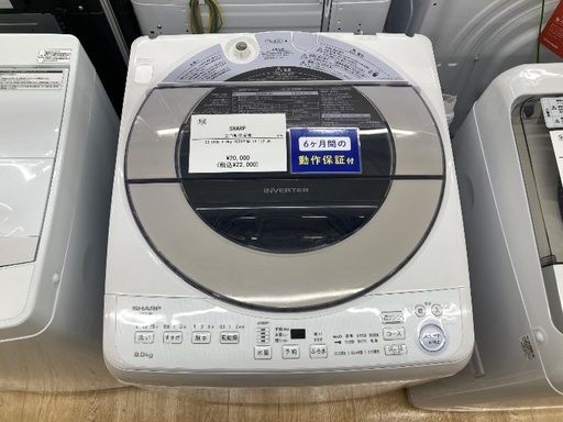 【トレファク イオンモール常滑店】全自動洗濯機 SHARP ES-GV8E 2020年製をご紹介！