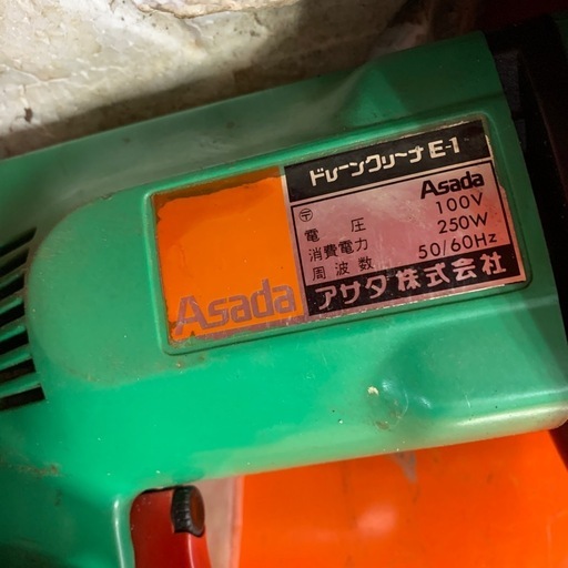 asada ドレンクリーナー　E-1　レッド×グリーン