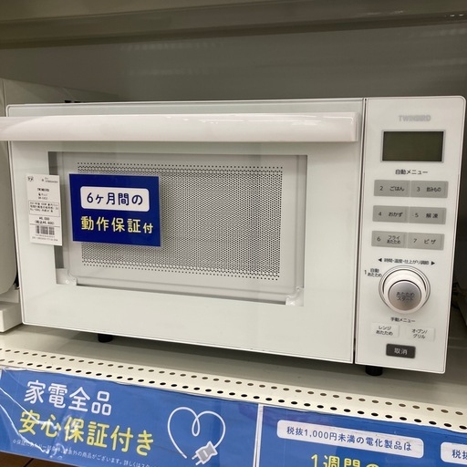 【6ヶ月保証付！】TWINBIRDの電子レンジのご紹介です！！