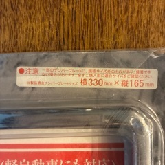 プレート枠の画像