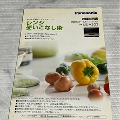 家庭用スチームオーブンレンジ の画像