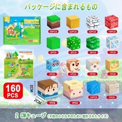 マグネットブロック　１６０個の画像