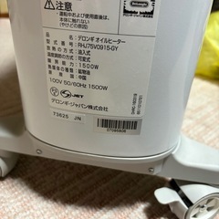 デロンギオイルヒーターの画像