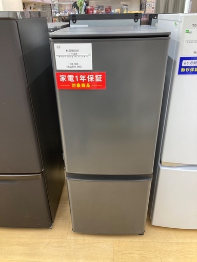 【トレファク イオンモール常滑店】2ドア冷蔵庫 MITSUBISHI MR-P15G-H1 2022年製をご紹介！