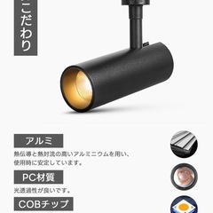 ダクトレール用　照明　スポットライトの画像