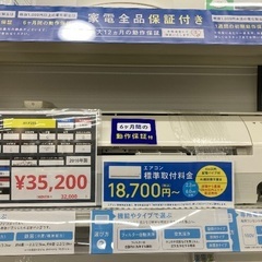 【トレファク イオンモール常滑店】ルームエアコン SHARP AY-F28S 2016年製をご紹介！の画像