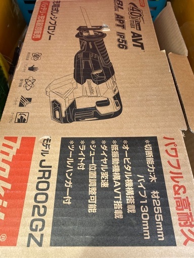 マキタ　40Vmax レシプロソー