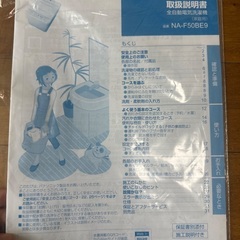 パナソニック洗濯機　5キロ　2022年製の画像