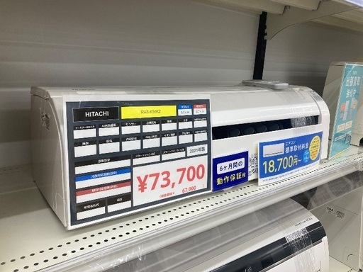 【トレファク イオンモール常滑店】ルームエアコン HITACHI RAS-K56-K2 2021年製をご紹介！