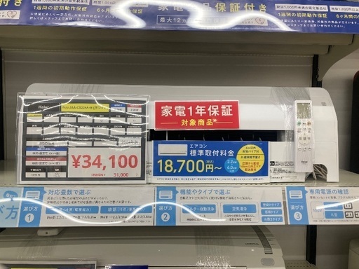 【トレファク イオンモール常滑店】ルームエアコン　Haier huuJAA-CS224A-W 2024年製をご紹介！