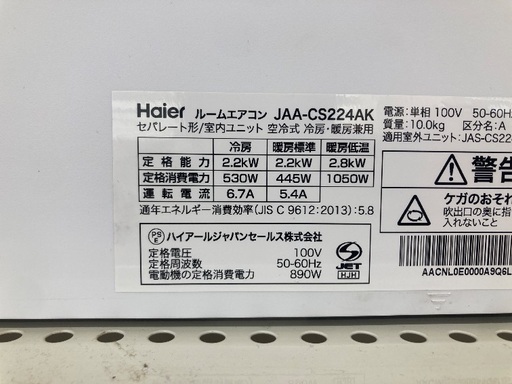 【トレファク イオンモール常滑店】ルームエアコン　Haier huuJAA-CS224A-W 2024年製をご紹介！