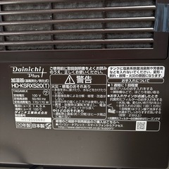 Dainichi ダイニチ　加湿器 HD-KSRX520の画像