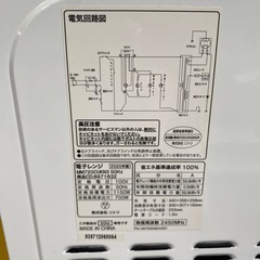 ニトリ 電子レンジ 2020年製 MM720CUKN3 50Hz専用 ホワイト系 ターンテーブル 温め専用 NITORI 家電 キッチン家電 札幌市白石区 モノリス D112の画像