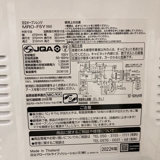 日立オーブンレンジ