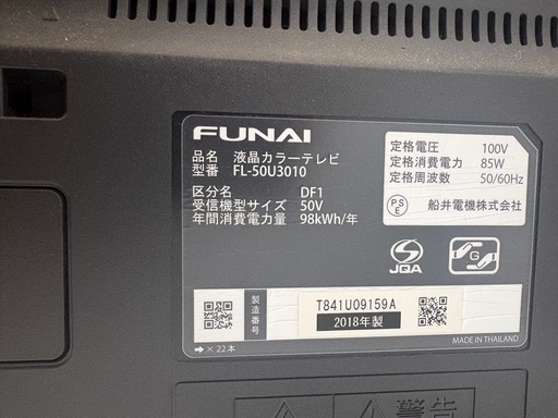 50型〈4K対応〉 デジタルハイビジョン液晶テレビ 