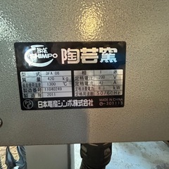 SHIMPO DFA-08　陶芸窯の画像