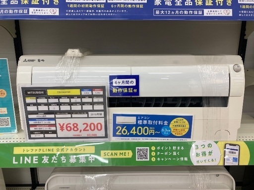 【トレファク イオンモール常滑店】ルームエアコン MITSUBISHI 霧ヶ峰MSZ-EX5616E4S-W 2016年製をご紹介！