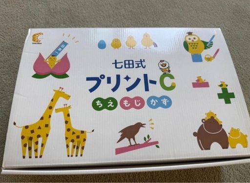 七田　プリント　cセット